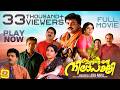 Ingane Oru Nilapakshi Malayalam Full Movie Kunchacko Boban Sreevidya Sneha Romantic Movie