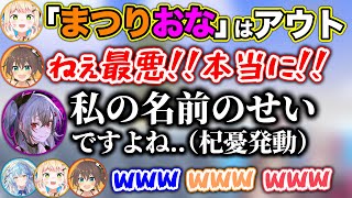 一歩間違えたらアウトなカップリングになってる件について、自分のせいだと思い込んでしまうリオナ【ホロライブ切り抜き/雪花ラミィ/夏色まつり/桃鈴ねね/響咲リオナ】