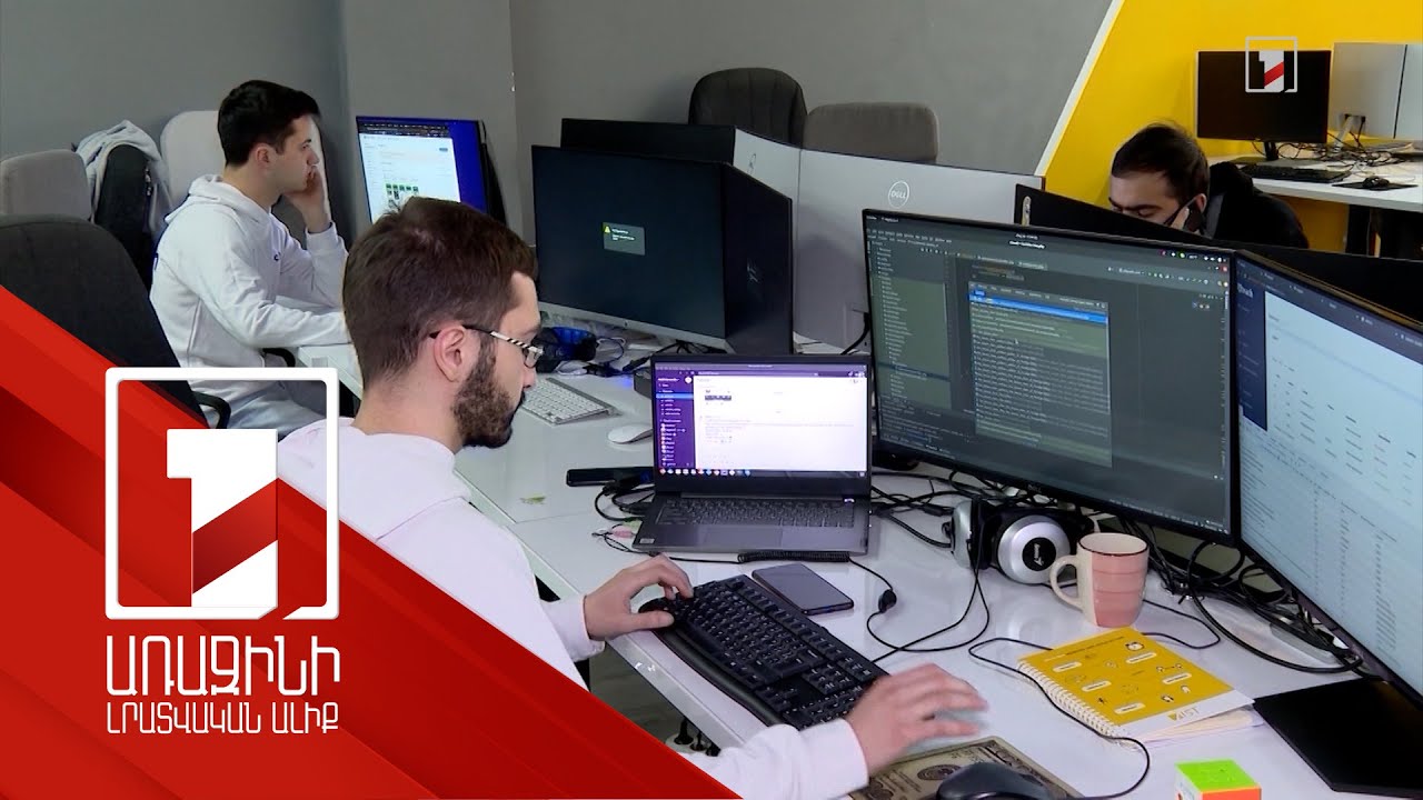 ՏՏ ոլորտին պետական աջակցության օրենքը կգործի ևս մեկ տարի