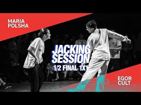 JACKING SESSION | 1/2 House 1x1 - Maria Polsha vs Egor Cult (win)