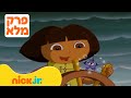 מגלים עם דורה עונה 4 פרק 1 המלא ניק ג וניור
