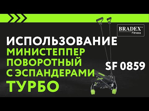 Миниатюра изображения товара Министеппер Bradex Турбо SF 0859