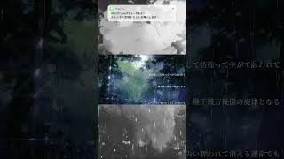 忘れじの言の葉 / 未来古代楽団feat.安次嶺希和子 - covered やみこち #歌ってみた