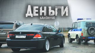 Чьи у нас деньги? Шатрик не подвел!