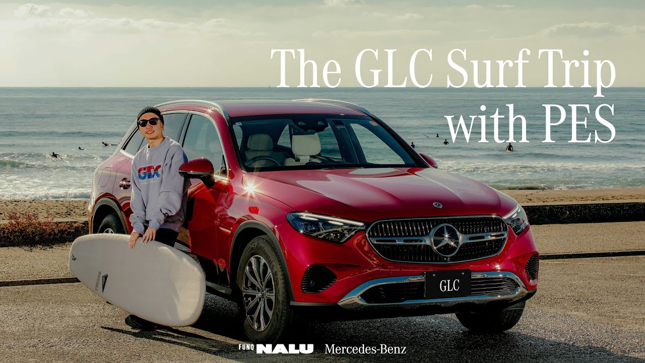 【NALU×メルセデス・ベンツ】サーフィンと音楽、そしてGLC。リップスライムPESのウィークエンドトリップドキュメント
