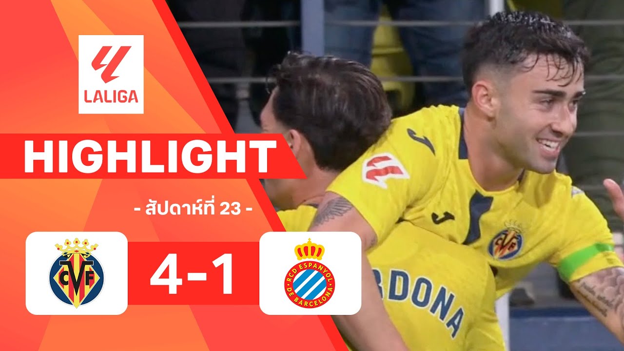ไฮไลท์ฟุตบอล ลาลีกา 2025/26 สัปดาห์ที่ 23 : บียาร์เรอัล พบ เอสปันญอล