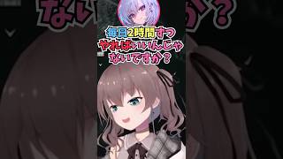 バイオが怖すぎて長時間配信ができないことを後輩のリオーナに相談するまつりちゃん #shorts  #ホロライブ #切り抜き #vtuber #響咲リオナ #夏色まつり #ホロ切り抜き