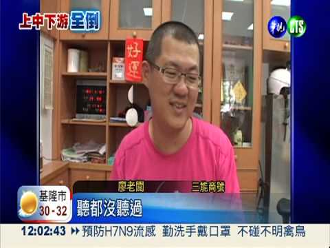 台東盤商淪陷 紅馬地瓜粉中"毒"