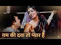 Ghum Ki Dawa To Pyar Hai Full Song Amanush Asha Bhosle Sad Song Uttam Kumar Prema Narayan