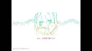 - appy feat.初音ミク『毎日どこにいたって見かけるガール』Trailer / appy ft.Hatsune Miku "The Girl"