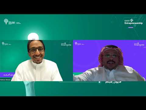 ديوان الابتكار 2023 | جلسة تعريفية لتحديات مجال الصحة