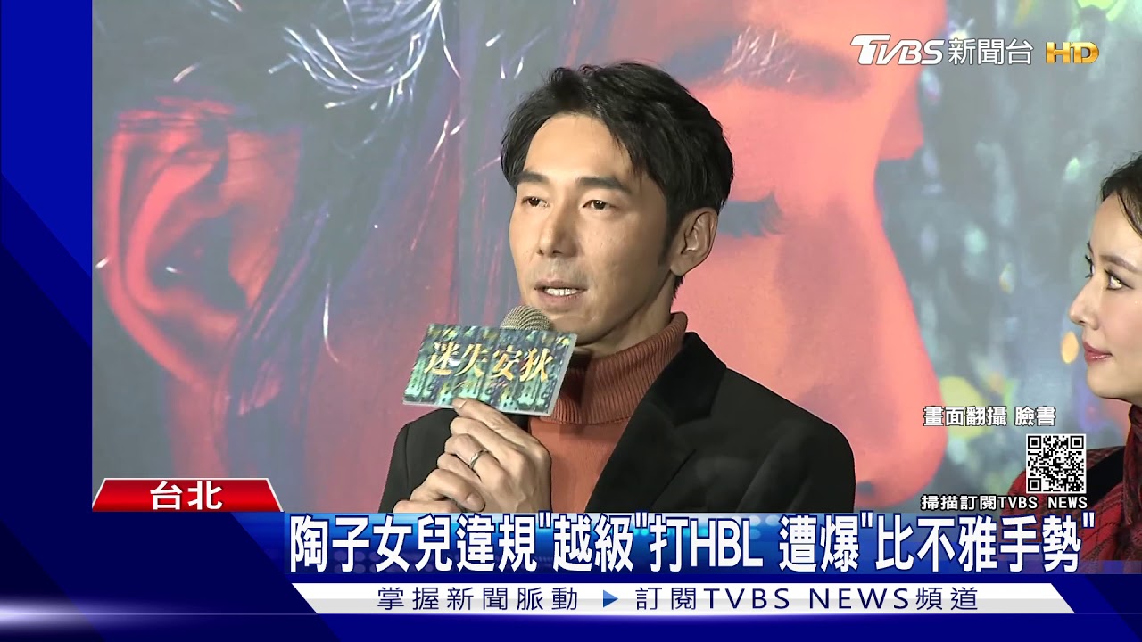陶子、李李仁看愛女球賽爆氣 道歉:會檢討