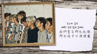 GOT7 - 이.별(To. Star) 韓中字