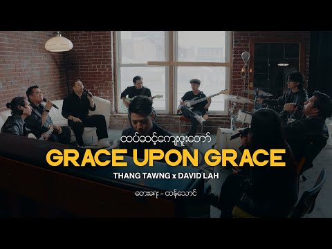 ထပ်ဆင့်ကျေးဇူးတော် || Grace Upon Grace || Thang Tawng x David Lah ||