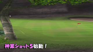 【みんｺﾞﾙ ｱﾌﾟﾘ】ﾗﾝﾄﾅ実況20260803～★２ 神業ショット５始動！