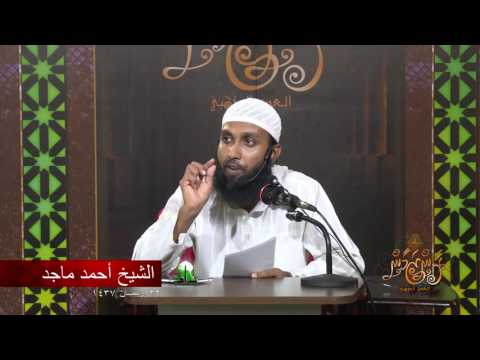 Ran Zamaan 22 - Sheikh Ahmadh Majidh, #Salaf