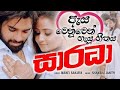 Sarada සාරධා Live Manej Sanjaya Wedding Sinhala Live Show Songs Sinhala Live Show 2021