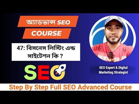 লোকাল ম্যাপ লিস্টিং লোকাল ম্যাপ এবং ডিরেক্টরি তালিকাভুক্ত কিভাবে করবো