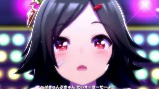 うまぴょい伝説　（ウマ娘）