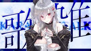 【縦型歌雑枠】お話多めのお歌枠🎤【ホロライブ DEV_IS 響咲リオナ】