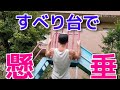 【筋トレ】格闘技に効果的な懸垂!