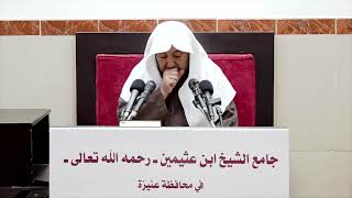 9- شرح بلوغ المرام ( باب الرضاع)- فضيلة الشيخ أد سامي بن محمد الصقير- 16 رجب 1444هـ image