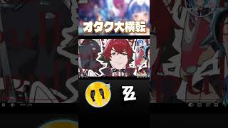 【 #ゼンゼロ 】イケメンのメイド服に本当に横転するオタク #shorts #にじさんじ #vtuber