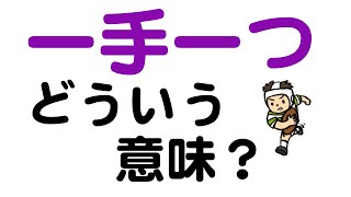 天理大学ラグビー部のスローガン「一手一つ」とはどういう意味？【天理教の教え】