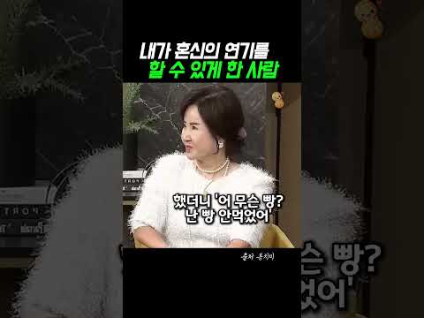 김학래 '그 빵 누구줬어?!