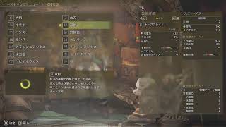 モンスターハンターワイルズ #01
