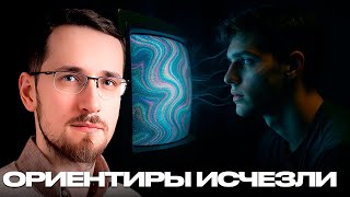 Кому верить, когда авторитеты исчезли и истина стала относительной? - Щелин