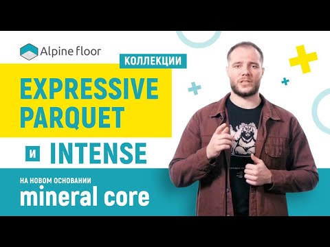 Обзор Обзор Alpine floor Expressive