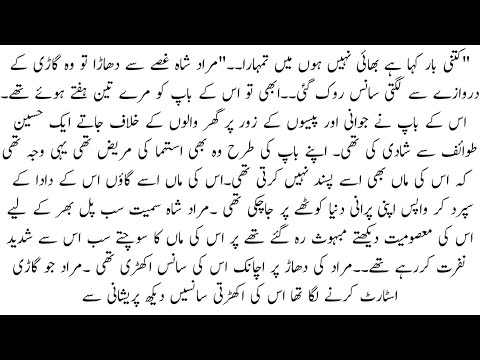 zarish hussain novels and Mahira Novels