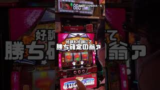 【1万円挑戦】平日朝からめちゃくちゃ回るマイジャグを打つ男 #shorts #23万円目
