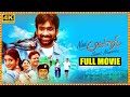Naa Autograph Telugu Full Length HD Movie Ravi Teja Gopika Bhumika Kaniha Cinema Theatre