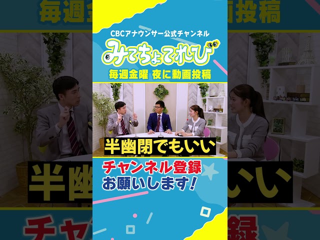 【ドラフト2026】今年は半幽閉？完幽閉？どっちなんだい？ #若狭アナ #ドラフト #滝行 #榊原アナ #中村アナ