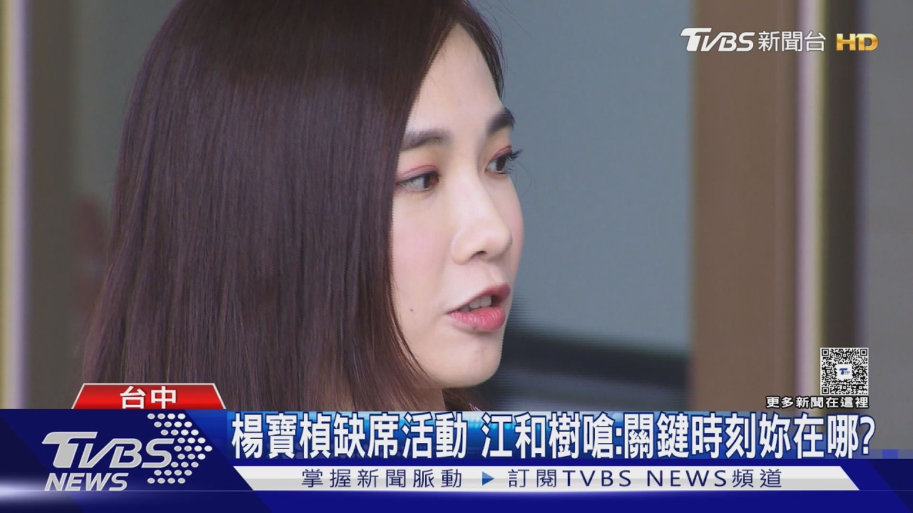 影音/冷處理!拒談楊寶楨 黃國昌:女主角是別人 江和樹嗆她:關鍵時刻妳在哪?