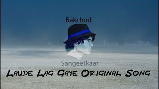 BCS Ragasur - Laude Lag Gaye  Official Audio Relea