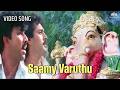 விநாயகர் சதுர்த்தி சிறப்பு பாடல் சாம