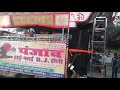 Punjab Hi Fi DJ Siurah Mela Samastipur 9955329214 Sanjay Sahani