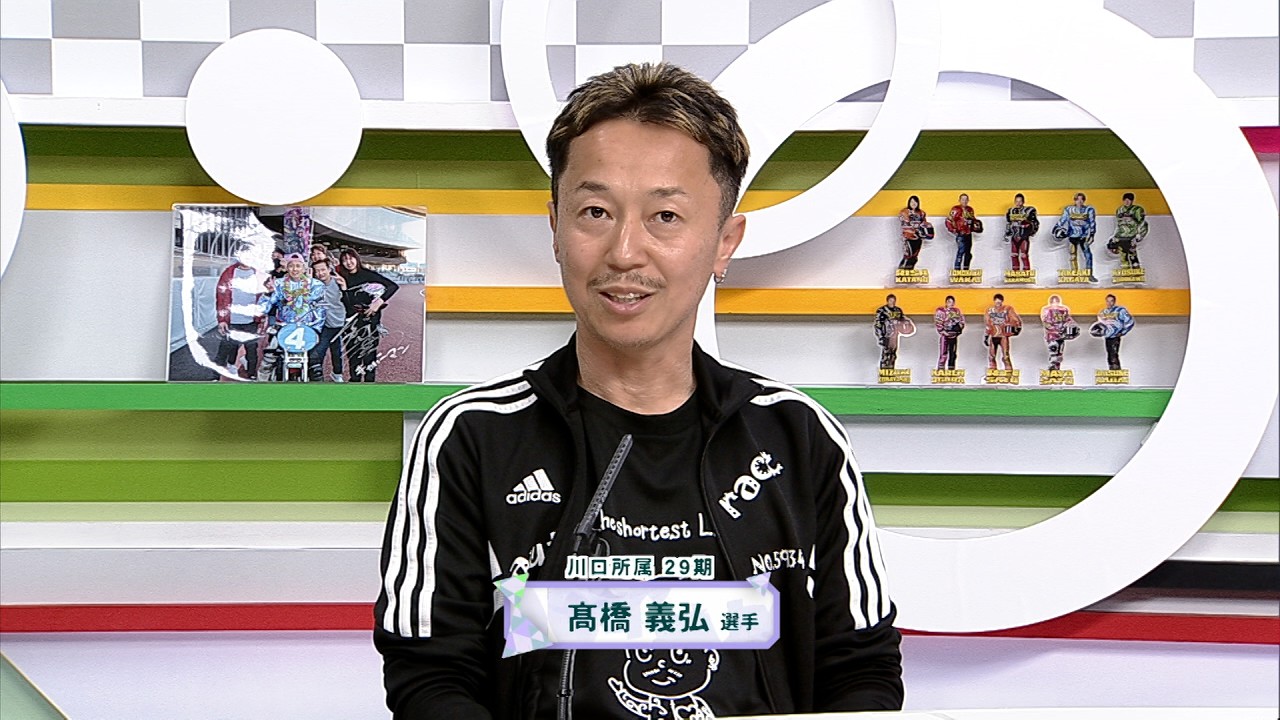 GⅠ開設74周年記念グランプリレースを制した髙橋義弘選手がCS放送生出演!!