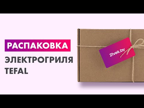 Миниатюра изображения товара Электрогриль Tefal GC712D34