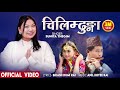 Chilim Dhunga Sunita Thegim Bikash Dumi Anil Koyee Purbeli Song 2020