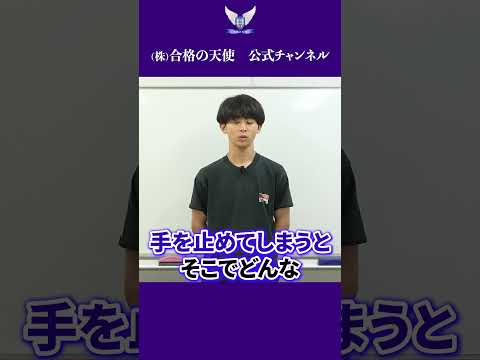 東大理三合格者が実践した「メンタル維持法」CASE5｜東大理三合格講師30名超「専属契約講師」集団（株）合格の天使#受験#メンタル#対策#医学部#東大理三