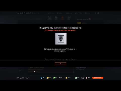 Награда за проход спецоперации 'затмение'