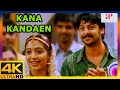 Kana Kandaen 4K Movie Scenes Srikanth Saves Gopika From Her Marriage Vivek AP International