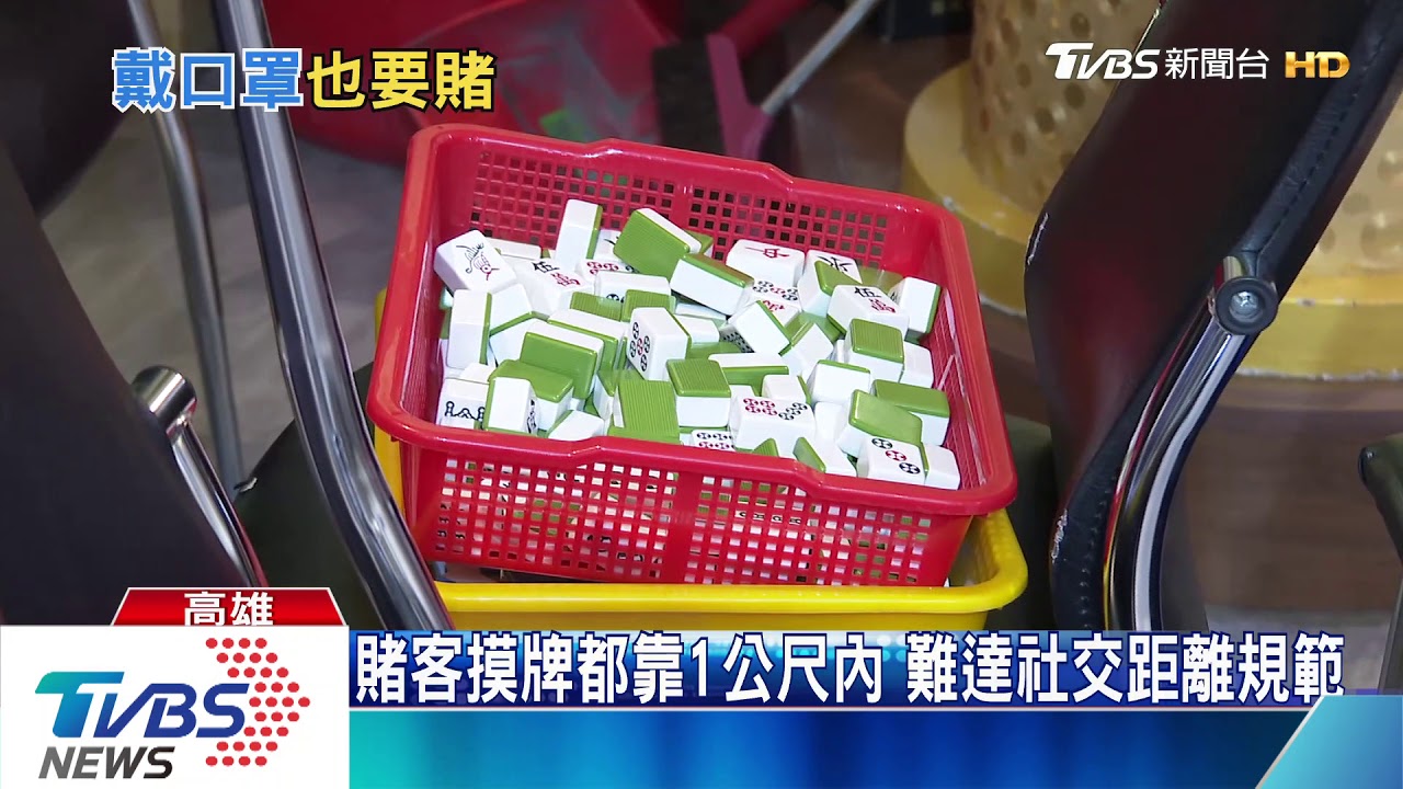 太緊張啦!警抄賭場 女荷官體溫37.4度