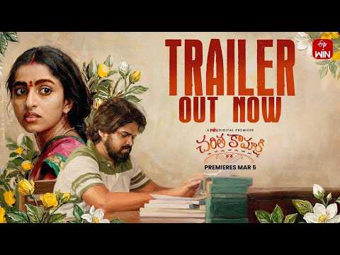 Charitha Kamakshi Official Trailer
