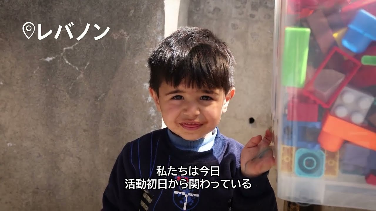 中東危機｜子どもたちが安心・安全に過ごすための活動-レバノン