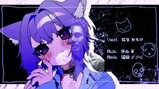 琥珀糖 × 死ぬのがいいわ【マッシュアップalt.keys】【藤井 風×猫又おかゆ】